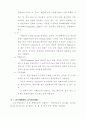 공통과학내용 9페이지