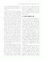  신업태 소매상과 재래시장의 비교 3페이지
