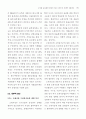  신업태 소매상과 재래시장의 비교 11페이지