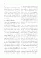  신업태 소매상과 재래시장의 비교 12페이지