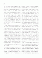  신업태 소매상과 재래시장의 비교 14페이지