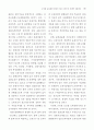  신업태 소매상과 재래시장의 비교 15페이지