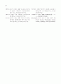  신업태 소매상과 재래시장의 비교 18페이지