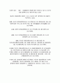 정주영 회장의 벤쳐 정신 3페이지