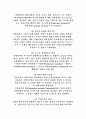정주영 회장의 벤쳐 정신 5페이지