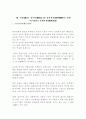 정주영 회장의 벤쳐 정신 7페이지