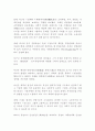 정주영 회장의 벤쳐 정신 8페이지
