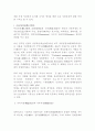 정주영 회장의 벤쳐 정신 9페이지