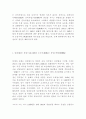 정주영 회장의 벤쳐 정신 11페이지
