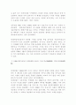 정주영 회장의 벤쳐 정신 12페이지
