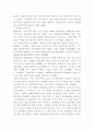 정주영 회장의 벤쳐 정신 14페이지