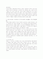 정주영 회장의 벤쳐 정신 15페이지