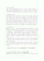 정주영 회장의 벤쳐 정신 16페이지