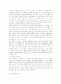 정주영 회장의 벤쳐 정신 17페이지