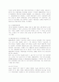 정주영 회장의 벤쳐 정신 18페이지