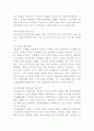 정주영 회장의 벤쳐 정신 19페이지