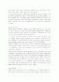정주영 회장의 벤쳐 정신 20페이지