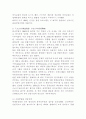 정주영 회장의 벤쳐 정신 21페이지