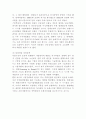 정주영 회장의 벤쳐 정신 22페이지