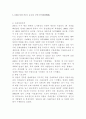정주영 회장의 벤쳐 정신 23페이지
