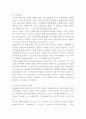 정주영 회장의 벤쳐 정신 24페이지