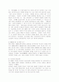 정주영 회장의 벤쳐 정신 25페이지