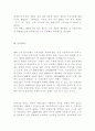 정주영 회장의 벤쳐 정신 26페이지