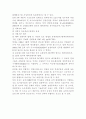 정주영 회장의 벤쳐 정신 27페이지