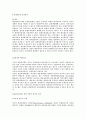 [사회과학] 자본예산제도에 대해서 2페이지