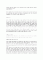 [사회과학] 자본예산제도에 대해서 3페이지