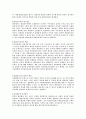 [사회과학] 자본예산제도에 대해서 5페이지