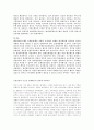 [사회과학] 자본예산제도에 대해서 6페이지
