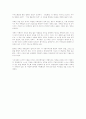 자본예산제도에 대해서 4페이지