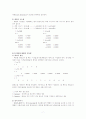 MATLAB관련 자료 7페이지