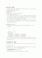 MATLAB관련 자료 18페이지