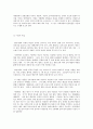 양양 항일 운동의 민족,민중사적인 의미 모색 2페이지
