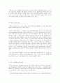 양양 항일 운동의 민족,민중사적인 의미 모색 3페이지