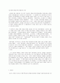 양양 항일 운동의 민족,민중사적인 의미 모색 6페이지