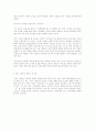 기업이 원하는 인재상에 대해 6페이지