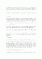 살균제에 대하여..... 6페이지