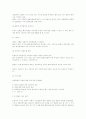 통계적 추리와 분산/신뢰도 분석 3페이지