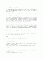 통계적 추리와 분산/신뢰도 분석 5페이지