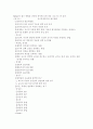 교사의자질에 대해... 4페이지