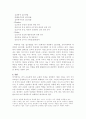 교사의자질에 대해... 5페이지