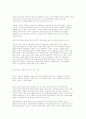 교사의자질에 대해... 15페이지
