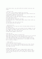 교사의자질에 대해... 21페이지