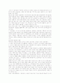 교사의자질에 대한 5페이지