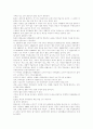 교사의자질에 대한 6페이지