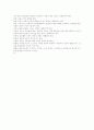 교사의자질에 대한 8페이지