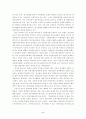 공무원 직무수행역량 평가 연구 6페이지